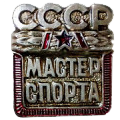 Знак «Мастер спорта СССР»