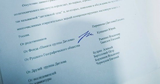 Dyatlov Pass: Petition 26 June 2019