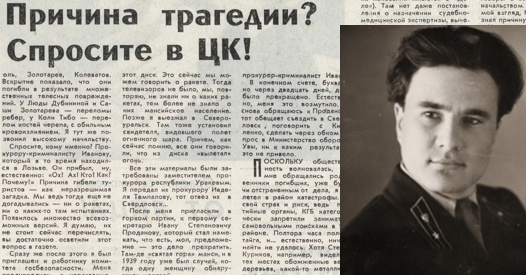 Korotaev 1991 "Na Smenu!"