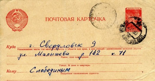 Dyatlov Pass: Rustem Slobodin last post card