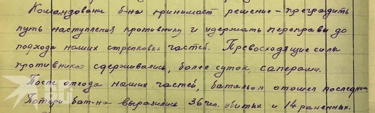 Semyon Zolotaryov documents