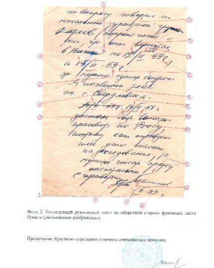 Note of the prosecutor Ivdel V.I. Tempalov