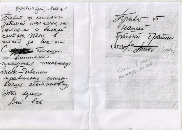 Thibeaux-Brignolle note to Lidiya Grigoryeva - page 4