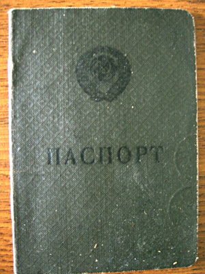 USSR passport in 1959