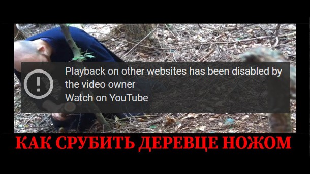 Как срубить деревце ножом