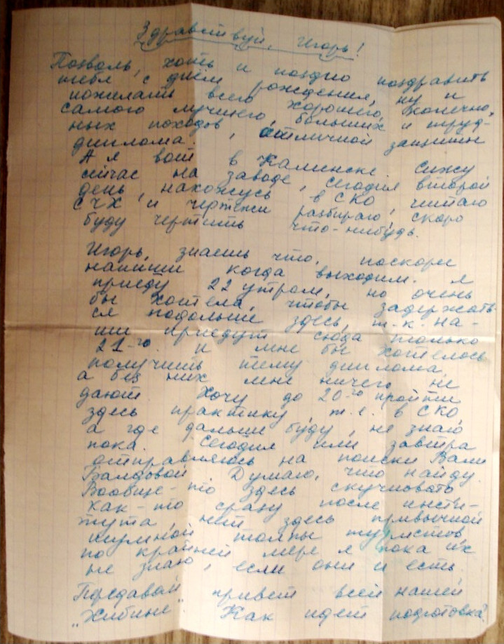 Zina Kolmogorova letter to Dyatlov