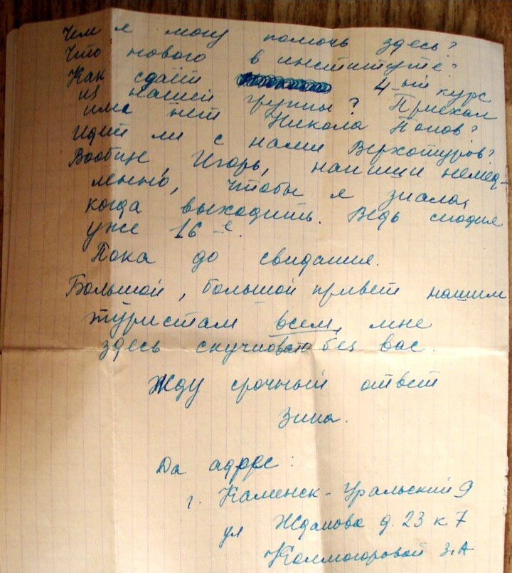 Zina Kolmogorova letter to Dyatlov