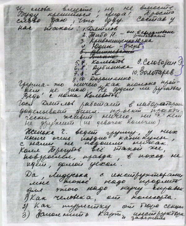 Zina Kolmogorova letter to Lidiya Grigoryeva - page 2