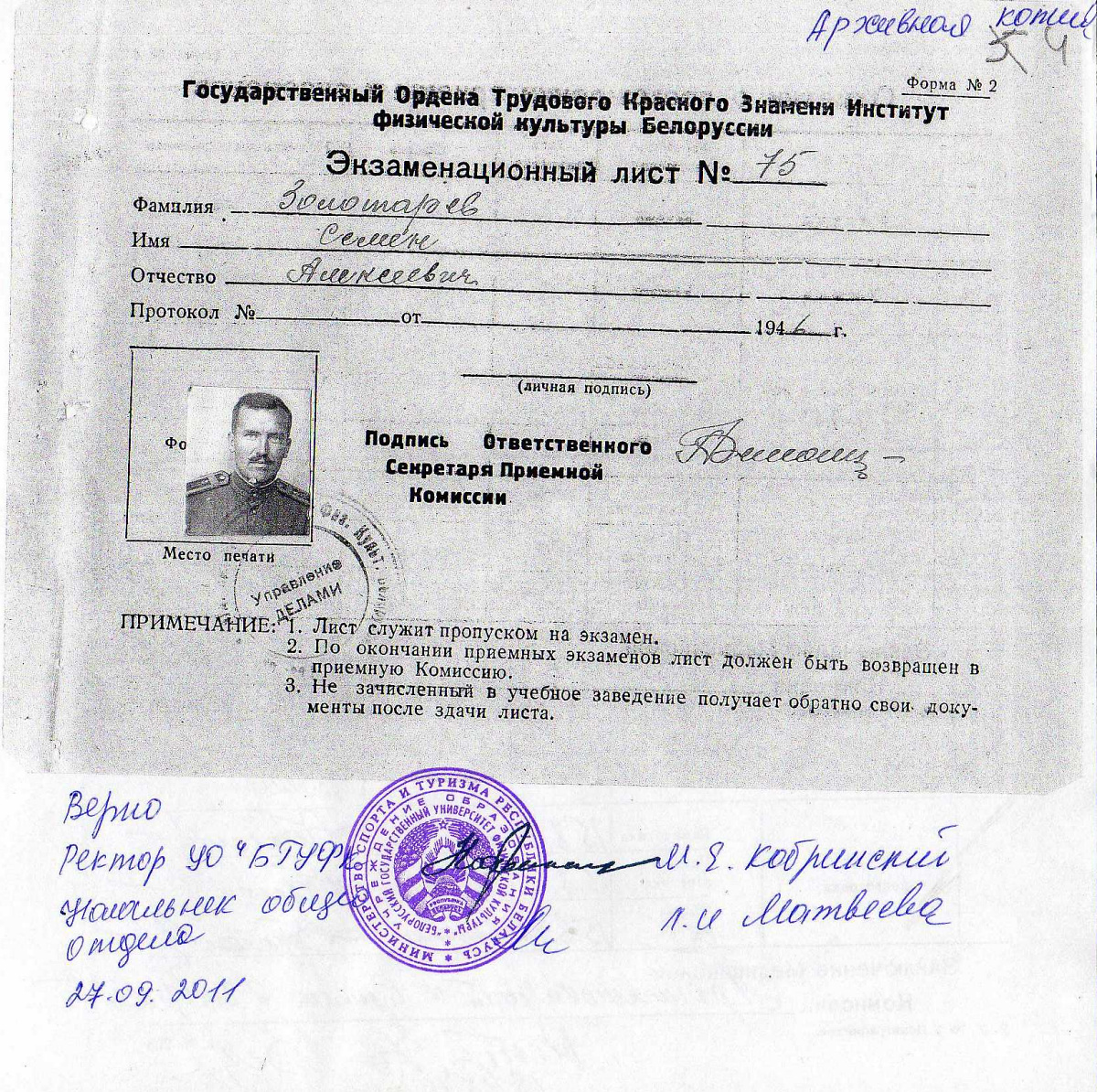 https://dyatlovpass.com/resources/340/gallery/Semyon-Zolotaryov-documents-26.jpg
