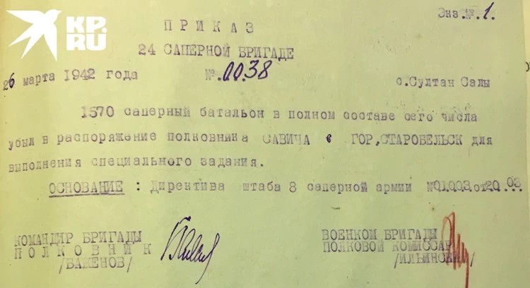 Semyon Zolotaryov documents