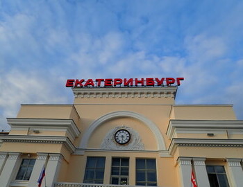 Finally in Yekaterinburg