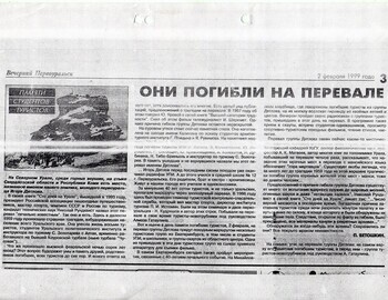 1999-02-02 Vecherniy Pervouralsk