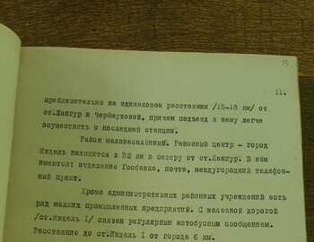 Район: вдоль ж/д Ивдель-Серов, период: 28.05.59-15.10.59