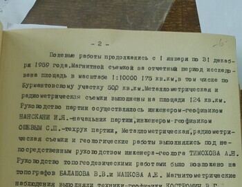 Район:  Бурмантово и Чистопский, период: 01.01.59-31.12.59