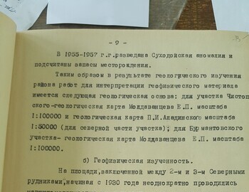 Район:  Бурмантово и Чистопский, период: 01.01.59-31.12.59