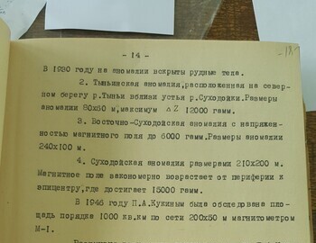 Район:  Бурмантово и Чистопский, период: 01.01.59-31.12.59