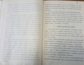 Район: вдоль ж/д Лангур-Полуночный, период: 1959г.