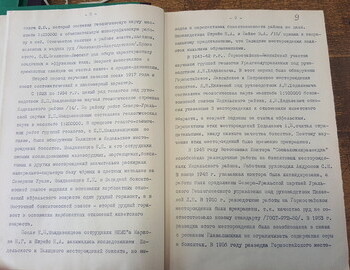 Район: вдоль ж/д Лангур-Полуночный, период: 1959г.