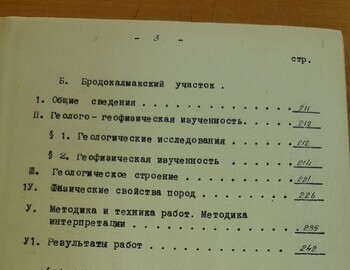 Аэросьемка 1962г 