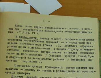 Анализ результатов аэросьемок за период 1957-62гг.