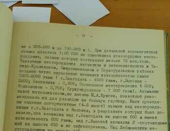 Анализ результатов аэросьемок за период 1957-62гг.