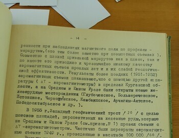 Анализ результатов аэросьемок за период 1957-62гг.