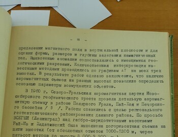 Анализ результатов аэросьемок за период 1957-62гг.