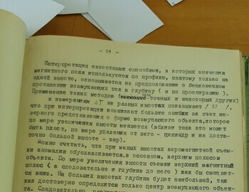 Анализ результатов аэросьемок за период 1957-62гг.