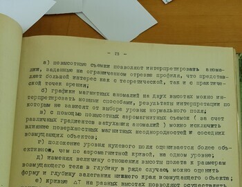 Анализ результатов аэросьемок за период 1957-62гг.