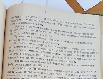 Анализ результатов аэросьемок за период 1957-62гг.