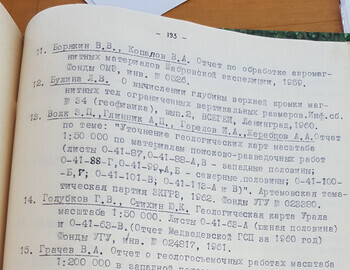 Анализ результатов аэросьемок за период 1957-62гг.