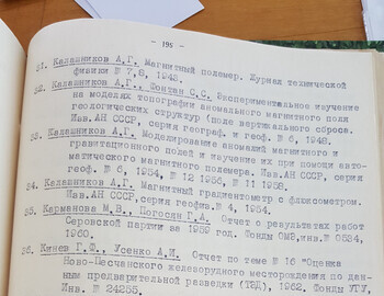 Анализ результатов аэросьемок за период 1957-62гг.