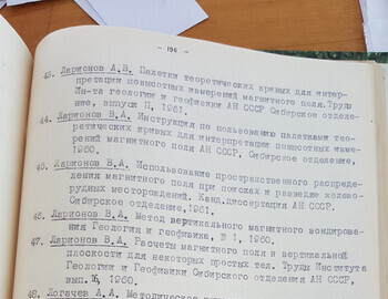 Анализ результатов аэросьемок за период 1957-62гг.