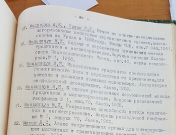 Анализ результатов аэросьемок за период 1957-62гг.