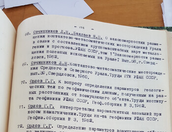 Анализ результатов аэросьемок за период 1957-62гг.