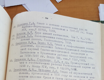 Анализ результатов аэросьемок за период 1957-62гг.