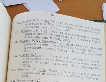 Анализ результатов аэросьемок за период 1957-62гг.