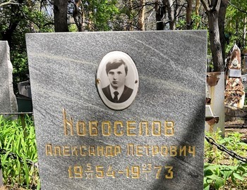 Александр Новосёлов - Aleksander Novosyolov (18)