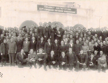 Delegates of the Ivdel party conference - 1957 (Делегаты Ивдельской партконференции)