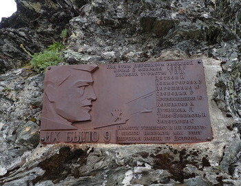The memorial plaque installed in 1963 by Valentin Yakimenko.