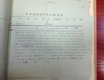 Radiogram №4 from May 5, 1959