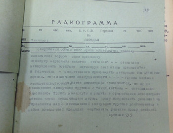 Radiogram №10 from May 7, 1959