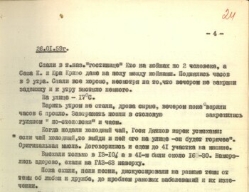 Dyatlov group diary case file 24