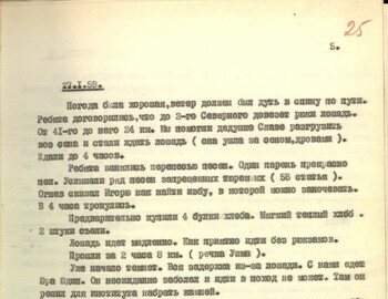 Dyatlov group diary case file 25