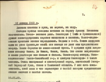 Dyatlov group diary case file 27