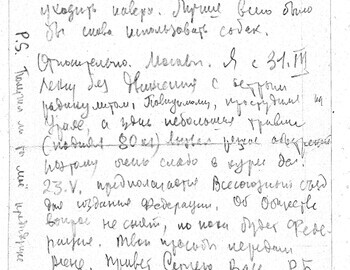 Bardin's letter to Malsennikov page 2