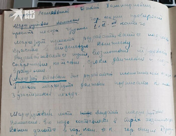 Maslennikov's instructions about deadlines for returning from the route