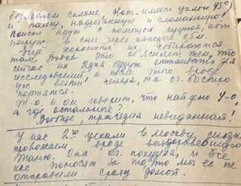 Pages of Eva-Tatiana Laufer's diary entries about the search for the Dyatlov group