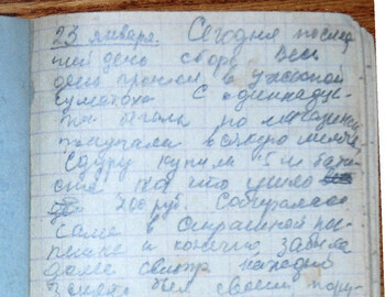 Lyudmila Dubinina's diary page 2