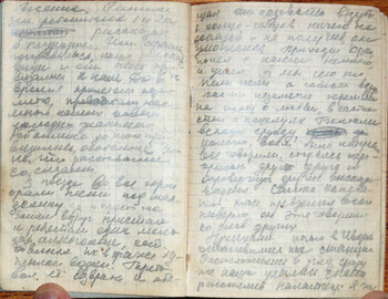 Lyudmila Dubinina's diary page 4